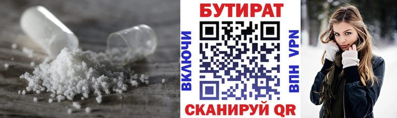 БУТИРАТ BDO 33%  darknet наркотические препараты  Новохопёрск 
