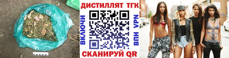 Дистиллят ТГК вейп Новохопёрск